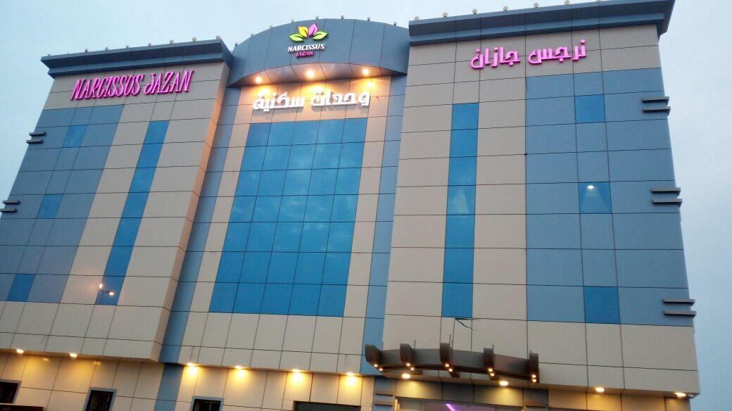 Narjess Jazan Furnished Hotel Extérieur photo